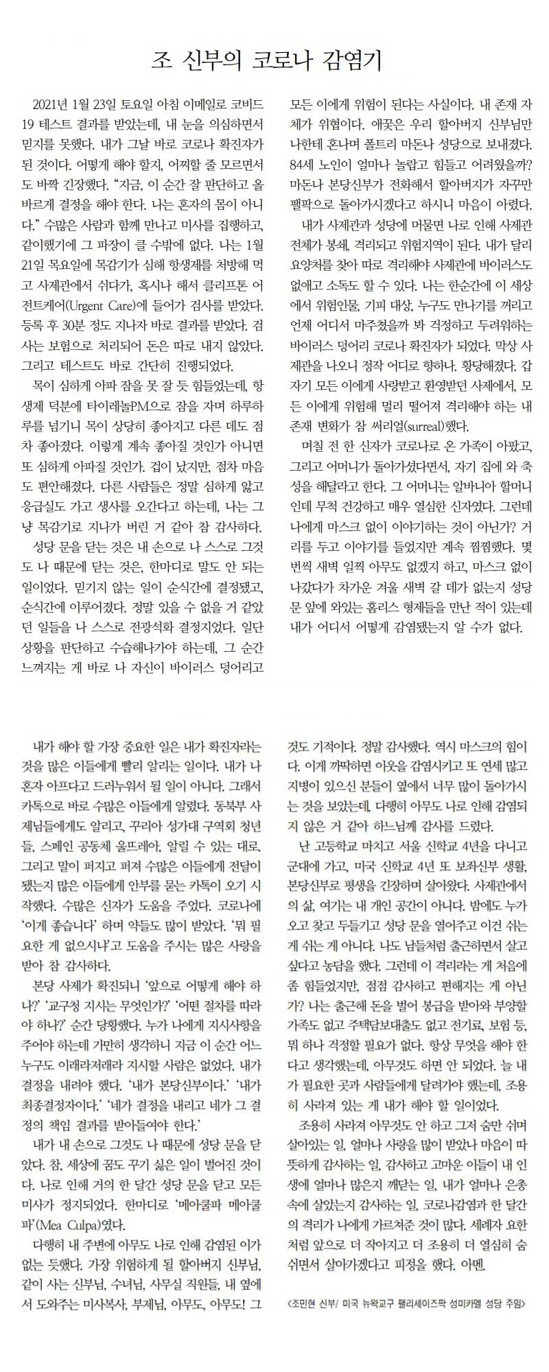 0408_cho.jpg