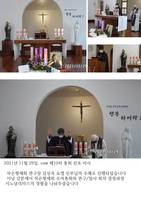 제10차 총회 선포 미사