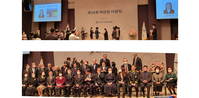 아산사회복지재단 <아산상>