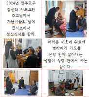 사도직 안에서 함께
